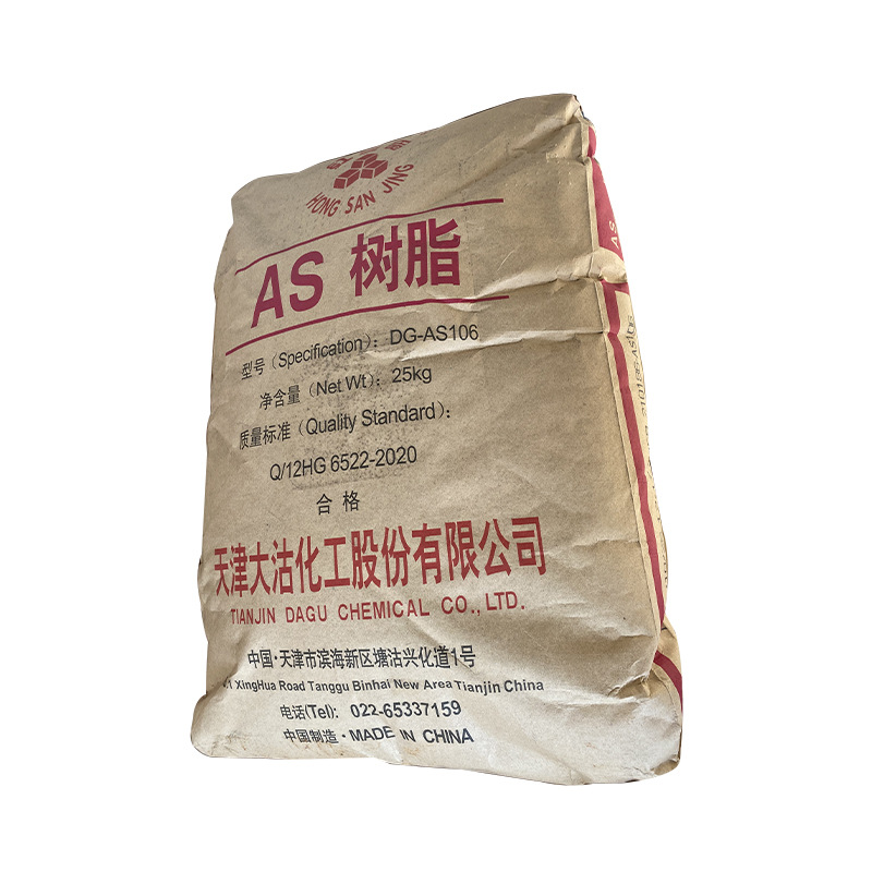 AS(SAN)德国朗盛C552485注塑级食品级耐老化耐低温AS颗粒原料