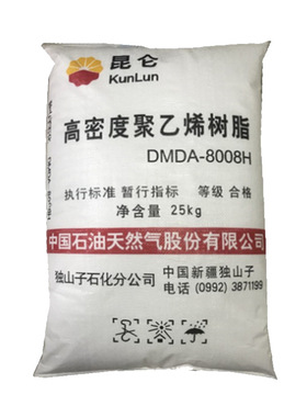 HDPE原料 中石油独山子石化 DMDA-8008 高密度聚乙烯树脂塑料颗粒