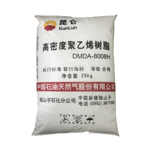 HDPE原料 中石油独山子石化 DMDA-8008 高密度聚乙烯树脂塑料颗粒