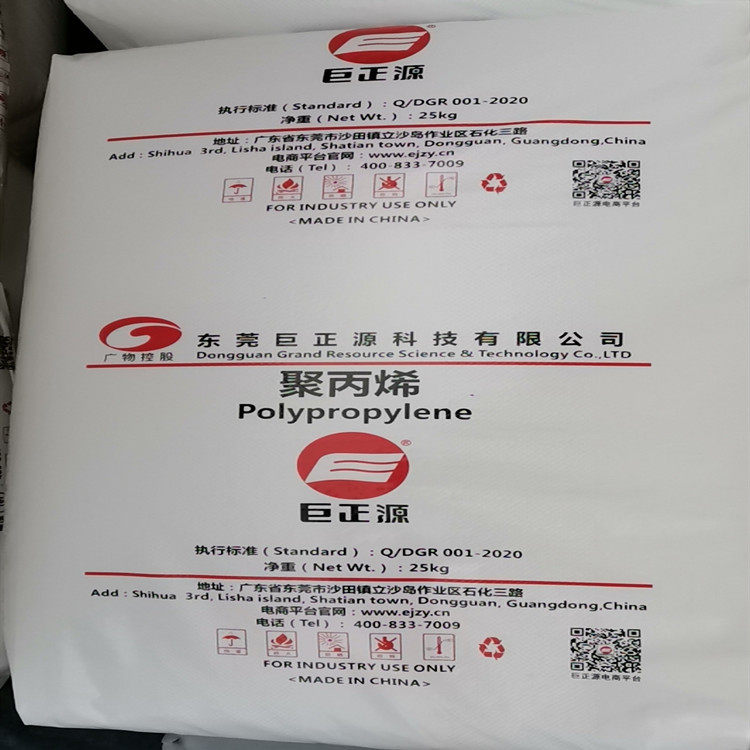 pp 东莞巨正源 pph-t03 拉丝级聚丙烯 pp编织袋塑料袋原料