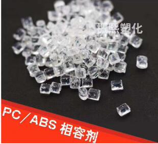 相容剂/东莞市振熙助剂/700/PC/ABS相容剂