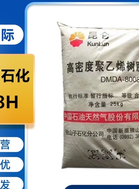 HDPE 独山子石化 DMDA-8008H 高刚性 高强度 包装容器周转箱用料