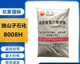 HDPE 独山子石化 DMDA-8008H 高刚性 高强度 包装容器周转箱用料