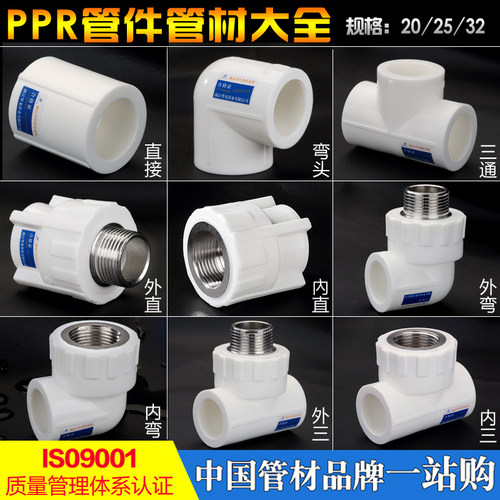 4分20ppr自来水65热熔管