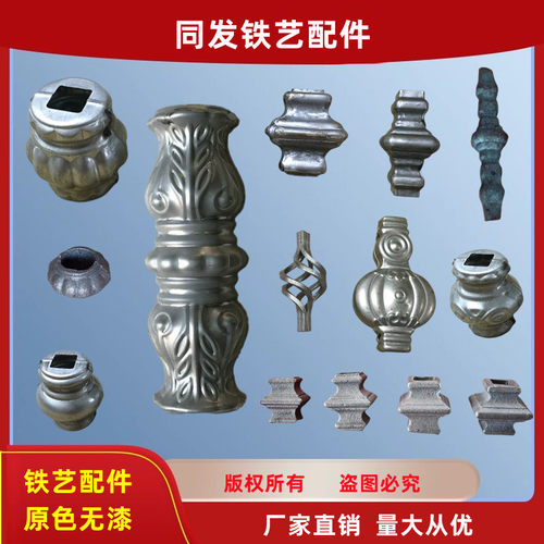 铁艺配件空心穿孔冲压接