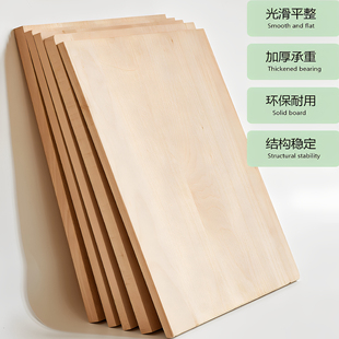 松木板一字定做置物架桌面衣柜分层隔板尺寸板材柜子定制实木木板