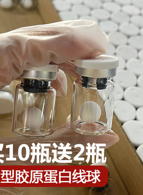 胜过不老仙妻~胶原蛋白线球保湿紧致修护淡纹水解胶原蛋白线球