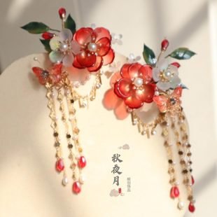 秋夜月原创《胭脂霜华》山茶花发夹流苏发饰古风汉服华丽配饰头饰