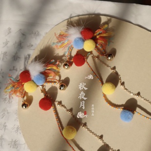 秋夜月原创 彩色毛球流苏发夹民族风头饰