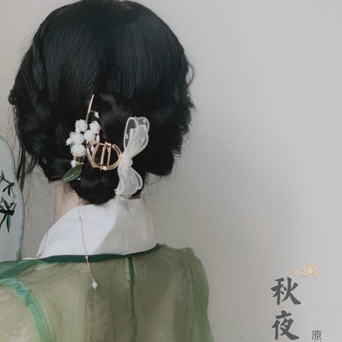 秋夜月原创 蝴蝶结铃兰抓夹流苏汉服配饰日常百搭平价饰品