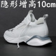 男10cm内增高男鞋 休闲运动鞋 8cm隐形夏季 厚底透气男士 新款 增高鞋