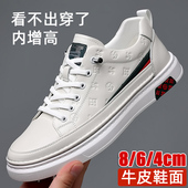 潮鞋 隐形内增高 8cm10板鞋 牛皮增高鞋 男潮欧洲站休闲6CM真皮小白鞋