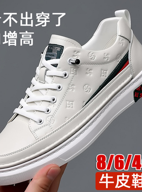 潮鞋牛皮增高鞋男潮欧洲站休闲6CM真皮小白鞋8cm10板鞋隐形内增高