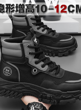 超级内增高12cm网面透气COSplay户外真皮厚底10cm防滑耐磨工装靴