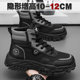 超级内增高12cm网面透气COSplay户外真皮厚底10cm防滑耐磨工装 靴