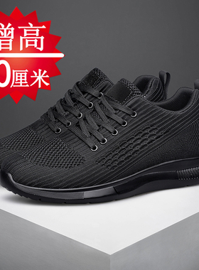 增高鞋男10cm秋季休闲运动鞋隐形内增高8cm6cm跑步鞋黑色飞织软底