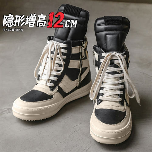 大钩子RO倒三角厚底内增高鞋12cm