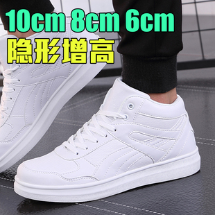 隐形内增高6cm8cm白色休闲 百搭青春潮流男鞋 皮面增高鞋 男10cm韩版