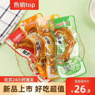 川滋渝味脆皮鸭掌鲜卤鲜制五香爽辣藤椒醋泡味鸭爪即食小包装零食