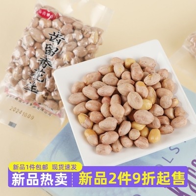 唇齿留香五香味花生米110g装
