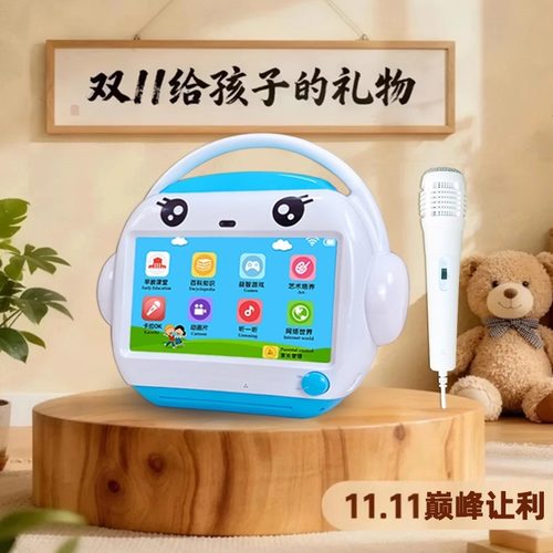 名校堂全脑开发智能机器人早教机