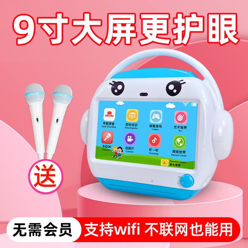 名校堂r9x儿童早教机益智