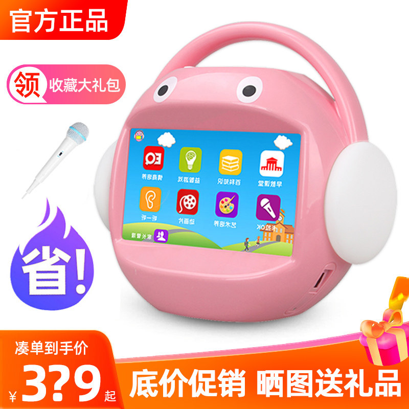 名校堂智能机器人早教机儿童宝宝幼儿启蒙益智护眼电脑点读学习机使用感如何?