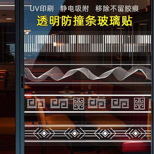 静电透明防撞条玻璃贴膜提示条