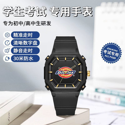 【520送礼】Dickies个性方形腕表