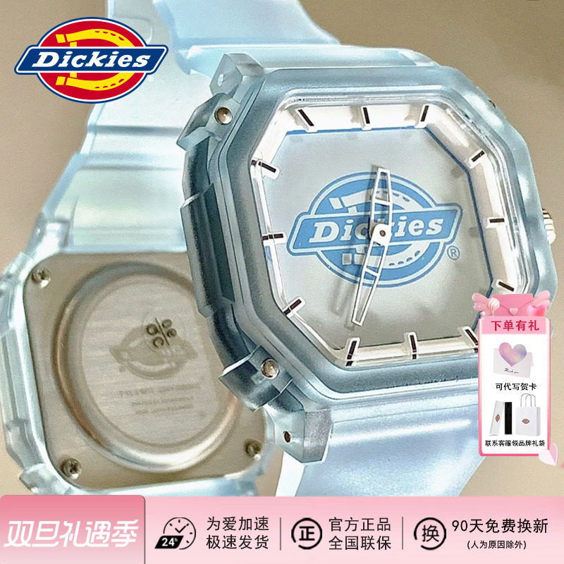 Dickies薄荷糖果冻腕表官方正品
