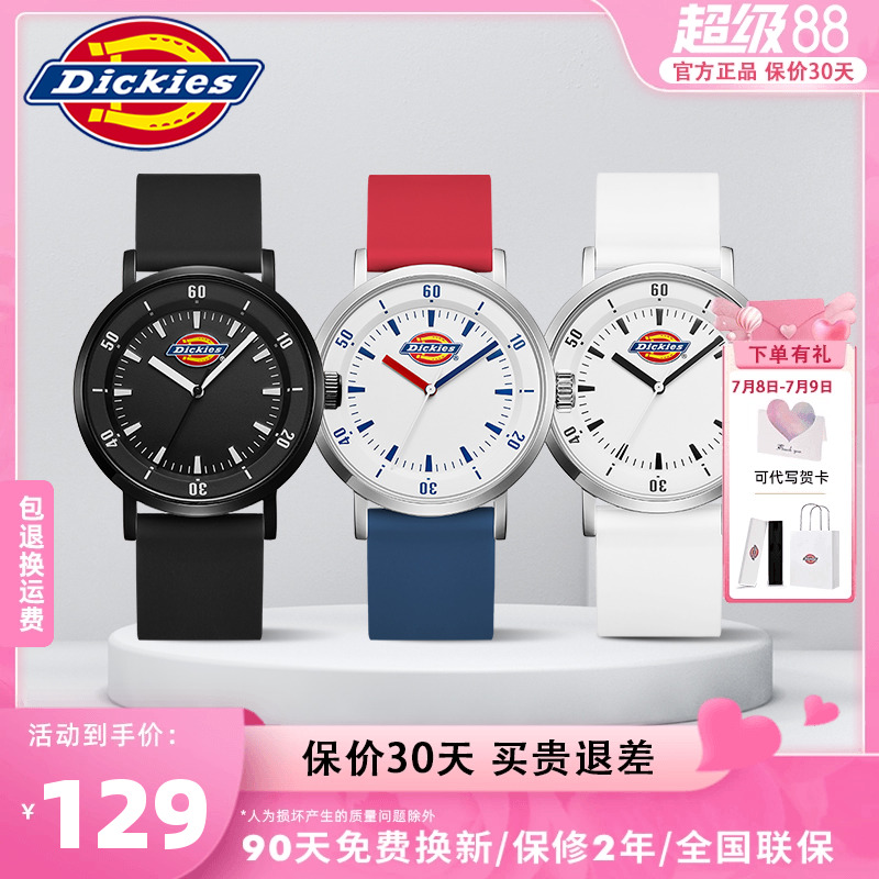 【双刻度】Dickies学生运动手表