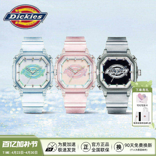 节日送礼Dickies甜心小方块