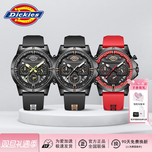 【只换不修】Dickies三眼计时表