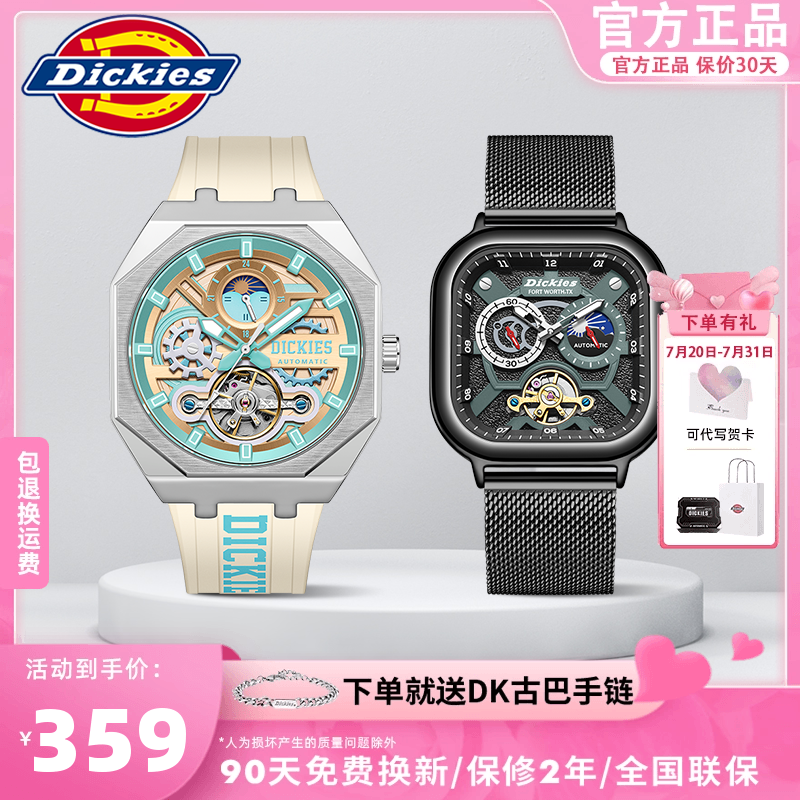 迪克斯夜光多功能机械表官方正品