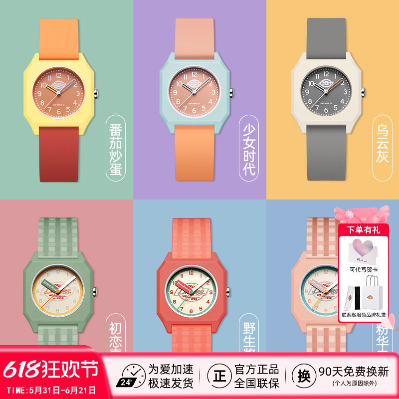 Dickies官方正品多巴胺美式甜心手表女石英腕表运动风送礼CL529