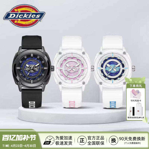 【流沙星空】Dickies星辰石英表