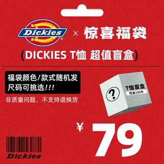 【一切随缘‼】Dickies衣服福袋百搭卫衣男短袖长袖T恤女上衣潮牌