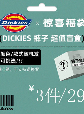 Dickies休闲裤正品盲盒官方正品