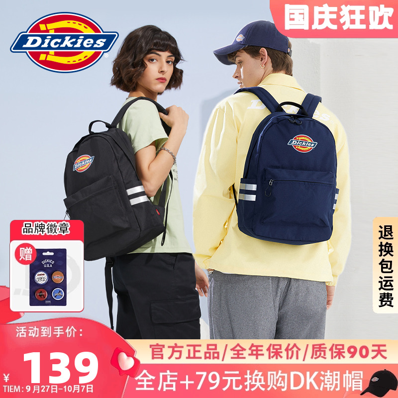 Dickies经典学生双肩包官方正品