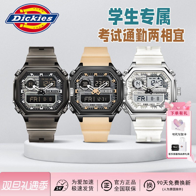 节日送礼物Dickies双显透明表