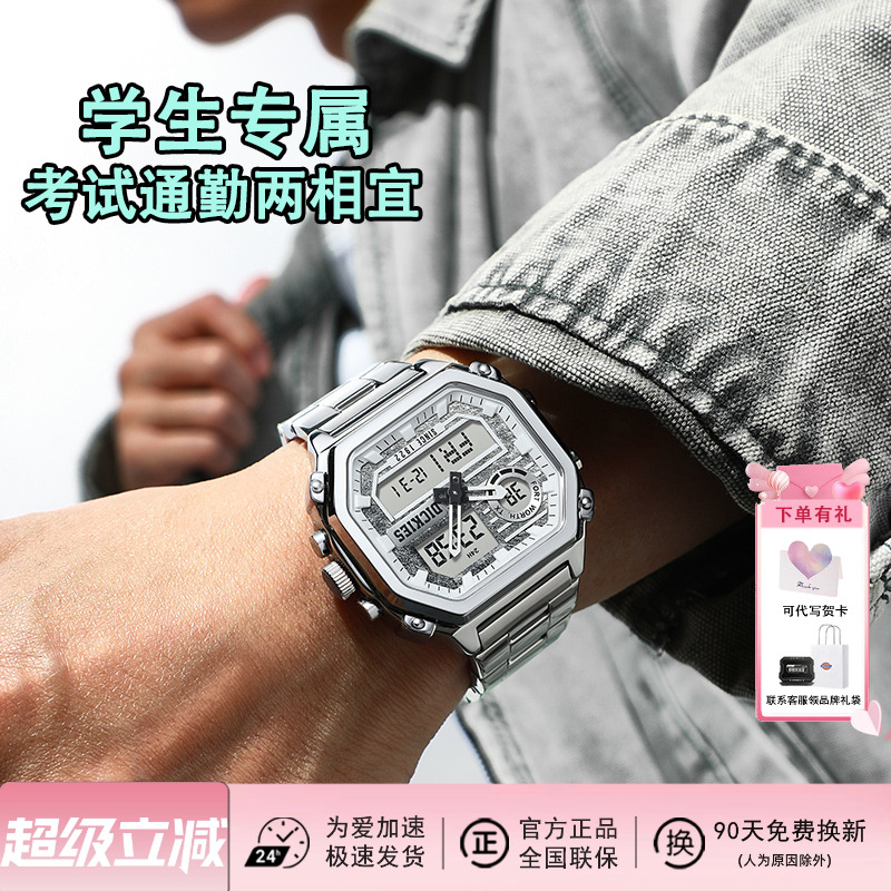 Dickies多功能双显情侣电子表520