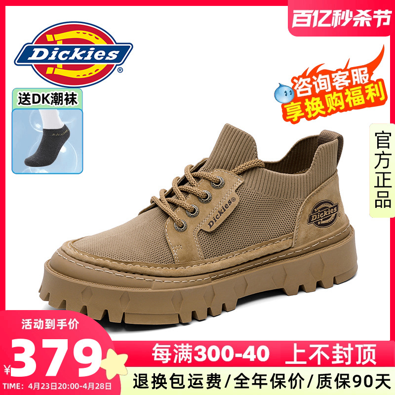 Dickies厚底工装鞋官方正品