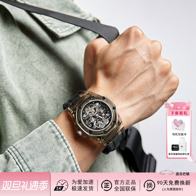 【冰韧透明】Dickies情侣机械表