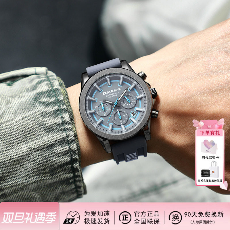 Dickies多功能撞色石英表CL673