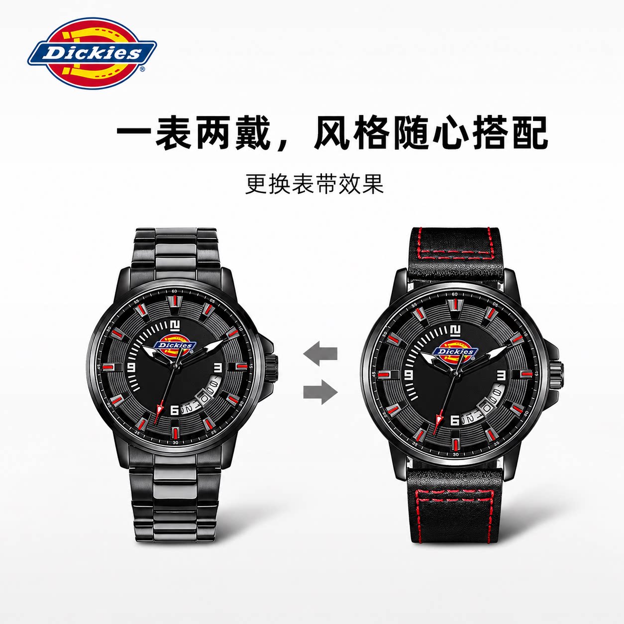 【一表两戴】Dickies潮牌手表图片