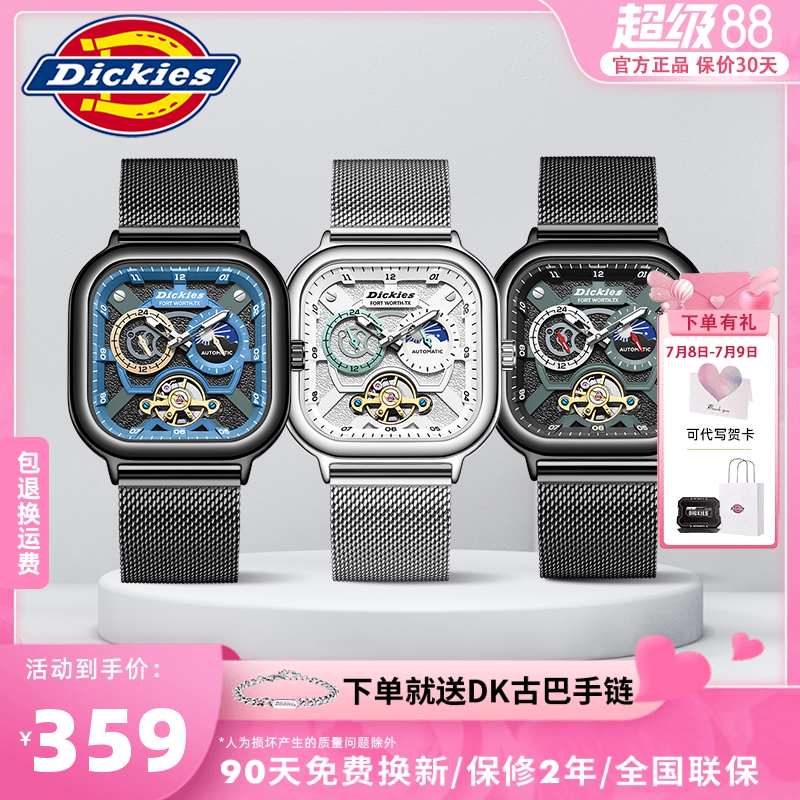 【全网爆款】Dickies机械腕表