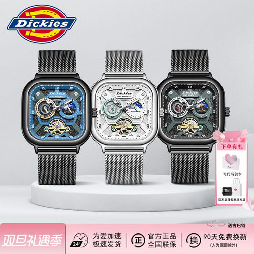 【全网爆款】Dickies机械腕表