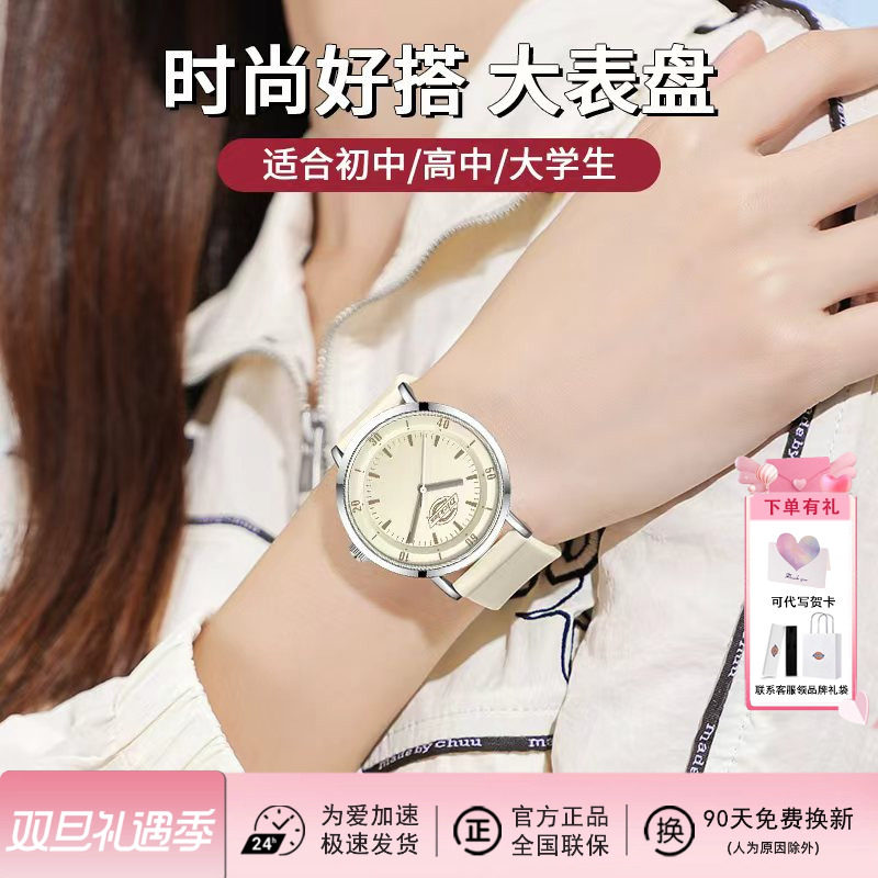 考试专用Dickies学生静音腕表