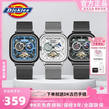 Dickies官方正品手表男钢带方形全自动机械镂空学生多功能腕表579