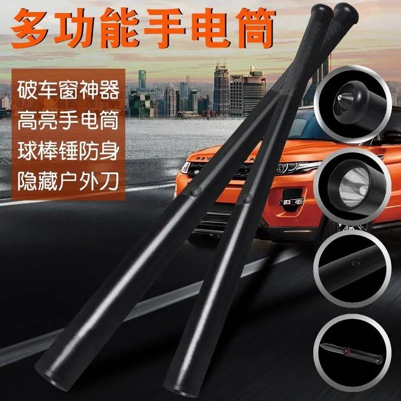 手电筒可充电超强棒球棒武器防狼车载强光防身合法狼牙棒工具户外